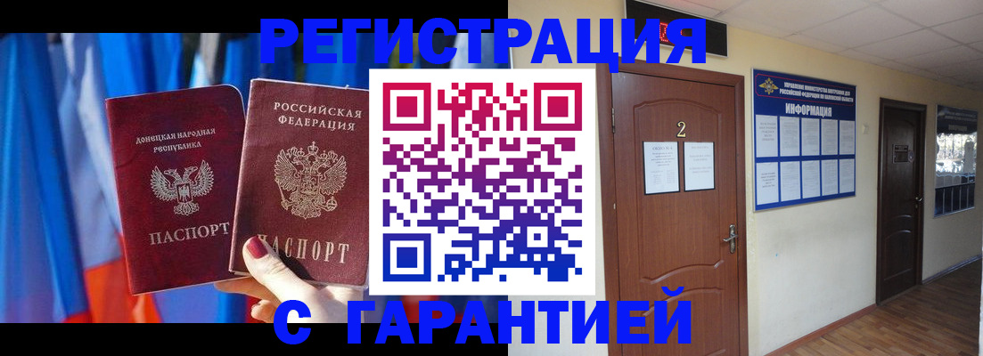 временная регистрация в квартире в Мурино