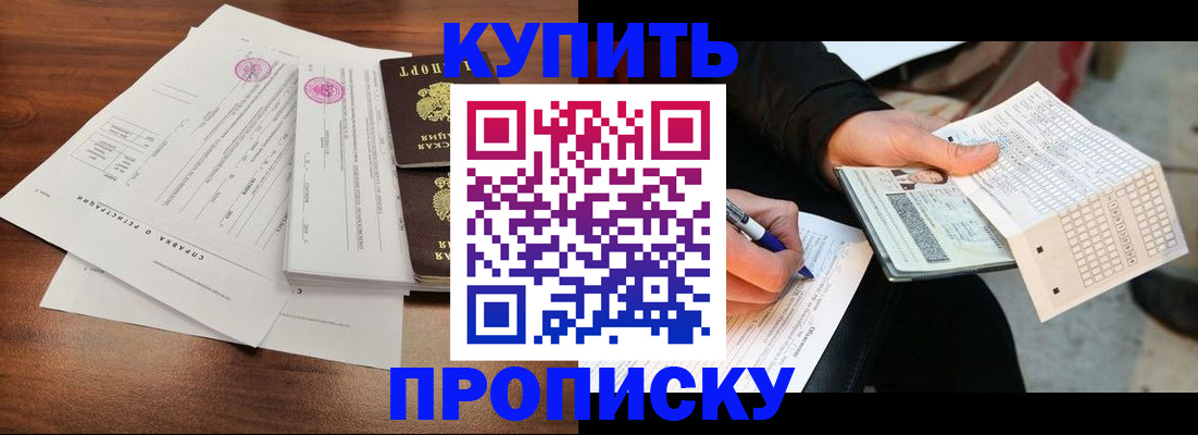 прописка для военкомата в Мурино