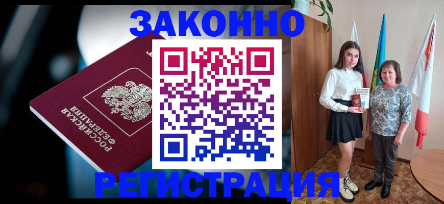 временная регистрация гарантия в Мурино