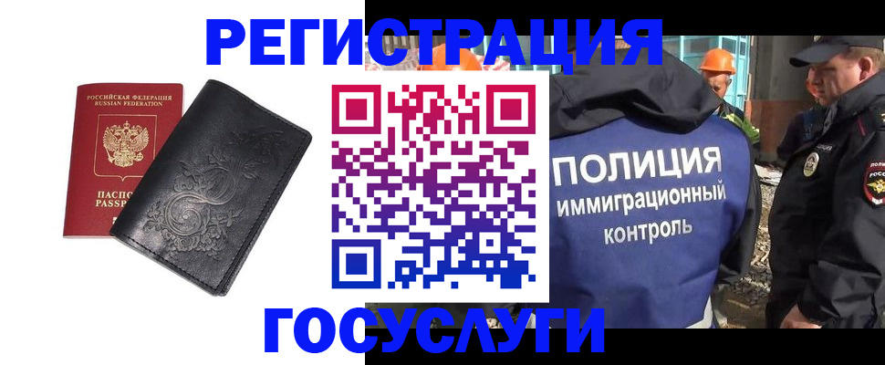 прописка иностранных граждан в Мурино